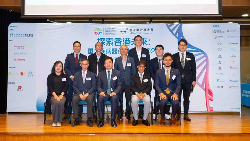 跨界專家齊聚研討　共建香港重大疾病醫保共贏方案