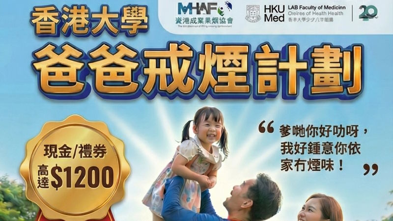 想做仔女心目中的超級爸爸，陪伴他們走更遠的路？