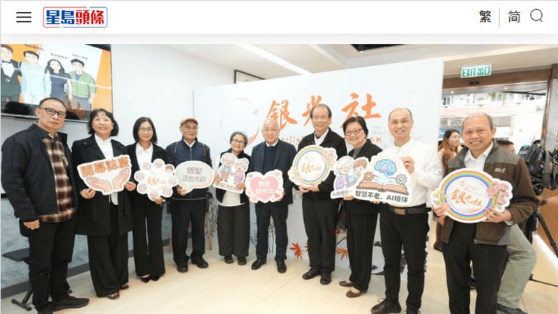 活動回顧：星島日報、晴報、AM730、獨立媒體、巴士的報等超過50家亞洲媒體報導