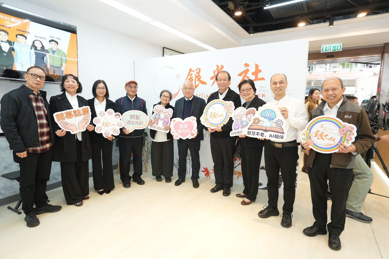 銀光社 長幼共融