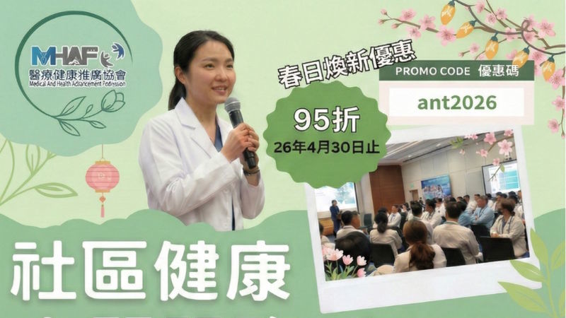 🌸【社區健康上門服務✨春日煥新優惠】🌸