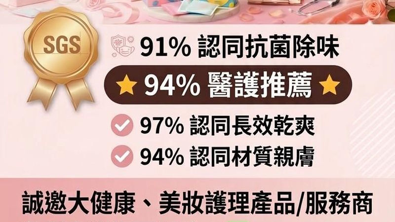 95%醫護推薦!醫護認可產品服務｜專業認證.傲視同群