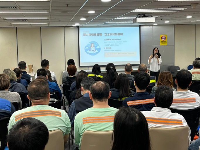 醫療健康推廣協會 (MHAF) ｜城巴員工專題講座：工作與精神健康