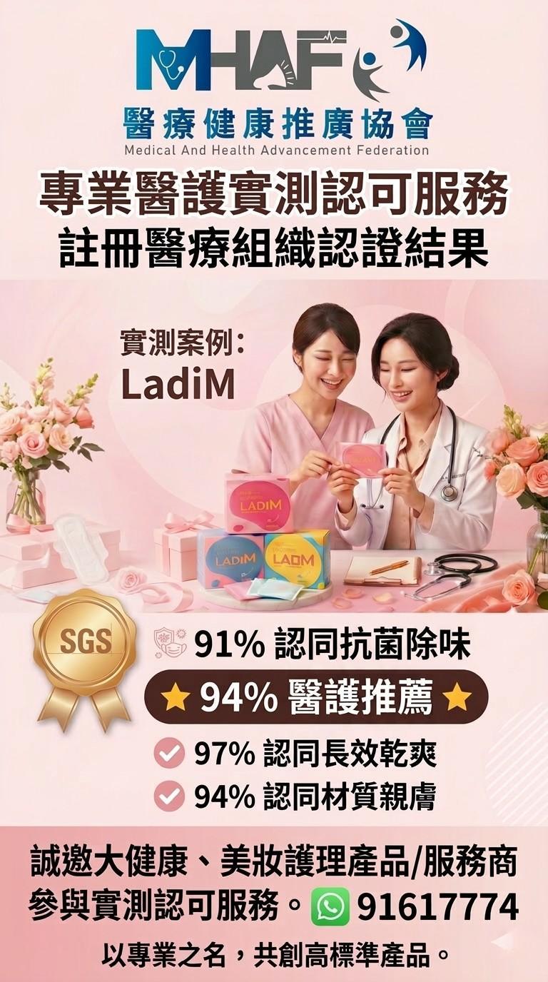 95%醫護推薦!醫護認可產品服務｜專業認證.傲視同群