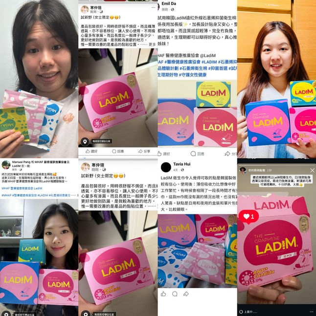 調查報告數據一覽：LadiM 案例