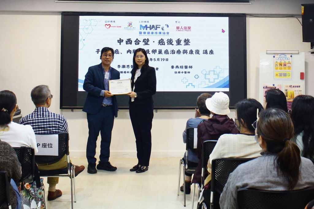 華人藥業贊助｜「中西合璧 · 癌後重整」婦科癌症講座滿座 - 李醫生