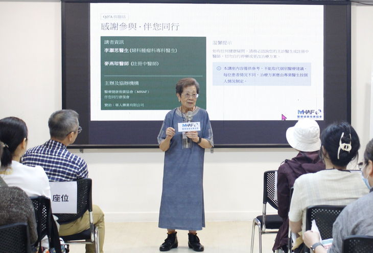 病人社區健康講座