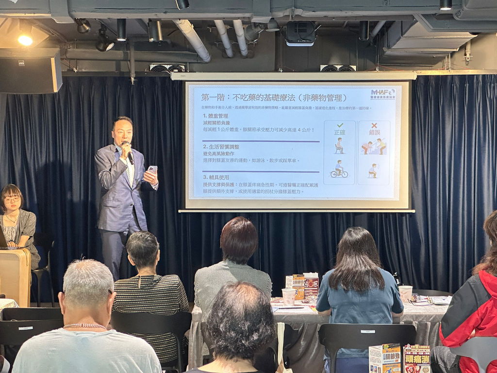 華人藥業贊助｜「擺脫膝痛困擾」健康講座 圓滿結束！