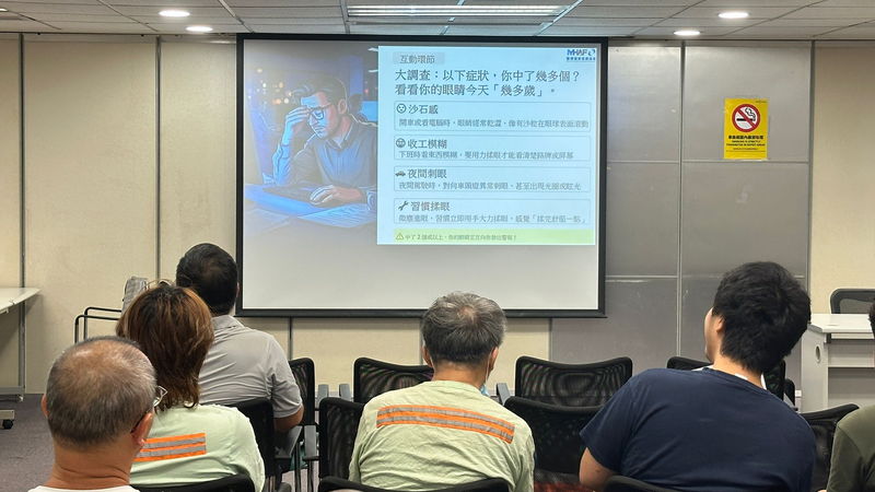 醫療健康推廣協會 (MHAF) |城巴員工專題講座:全方位職場護眼與職安健指南