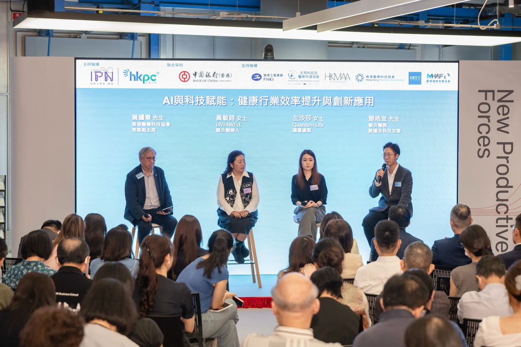 【活動回顧】本會支持活動應邀出席「AI x醫療健康商機新藍圖」HKPC研討會，攜手業界共探科技賦能與健康平等 - 全場大合照
