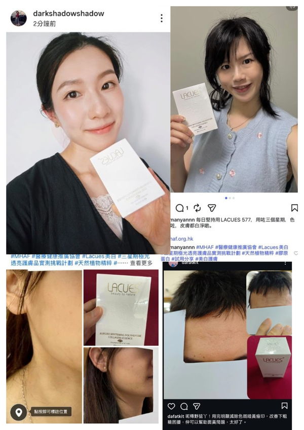LACUES極光膠原多勝肽美白丸案例
