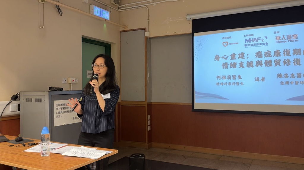 華人藥業贊助｜「身心重建」癌症康復講座滿座落幕！ 精神科專科醫生 —— 何雅莉醫生