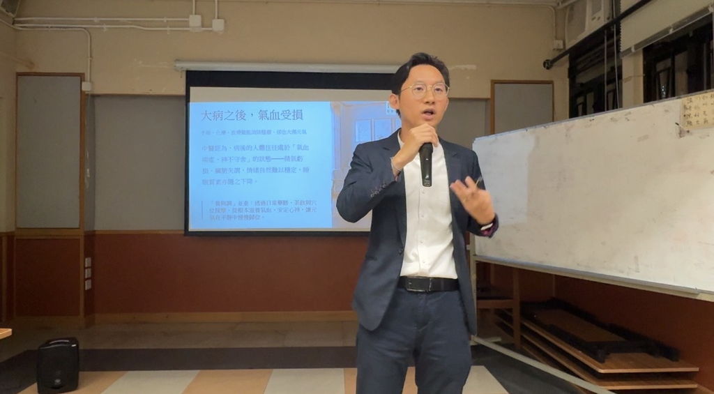 華人藥業贊助｜「身心重建」癌症康復講座滿座落幕！ - 註冊中醫師 —— 陳洛志醫師