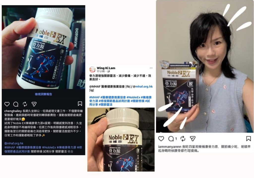 調查報告數據一覽：骨力源 案例