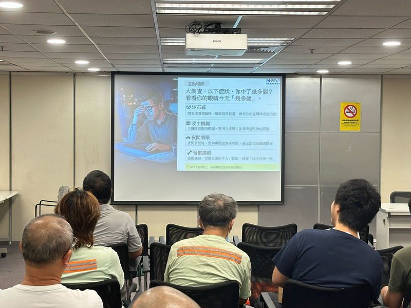 醫療健康推廣協會 (MHAF) ｜城巴員工專題講座：全方位職場護眼與職安健指南