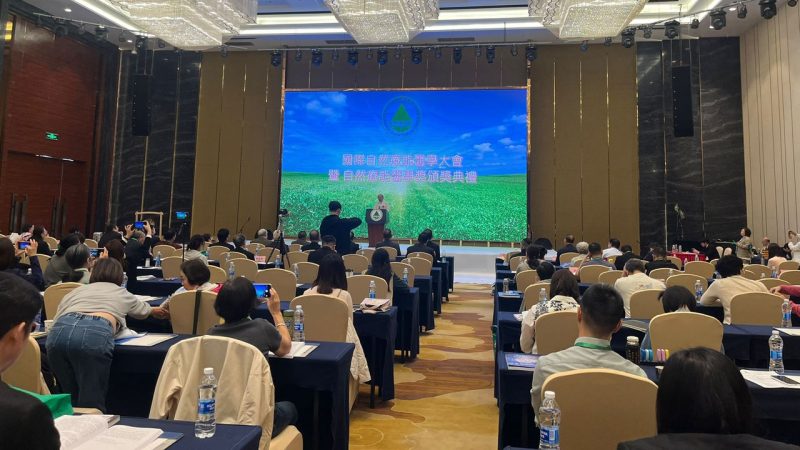 恭賀｜2025 國際自然療能醫學學術大會圓滿舉行