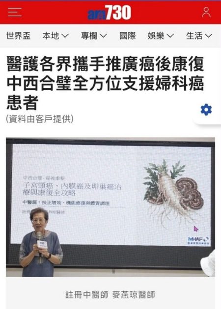 AM730報導