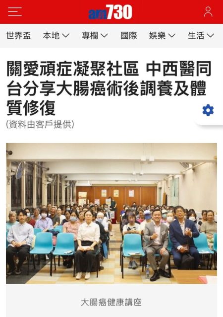 AM730報導相 0708 talk 3