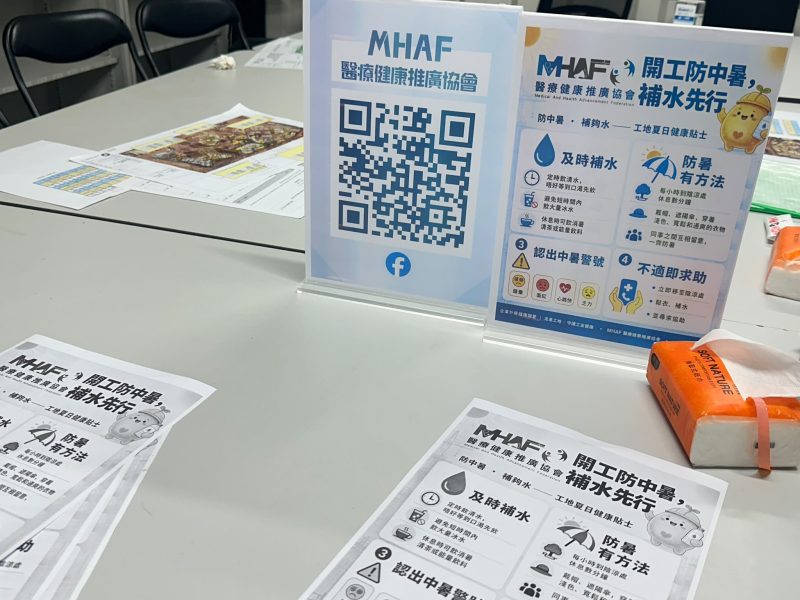 🏗️ 企業外展健康關愛｜炎夏工地・防暑補水同行 ❤️ - 2