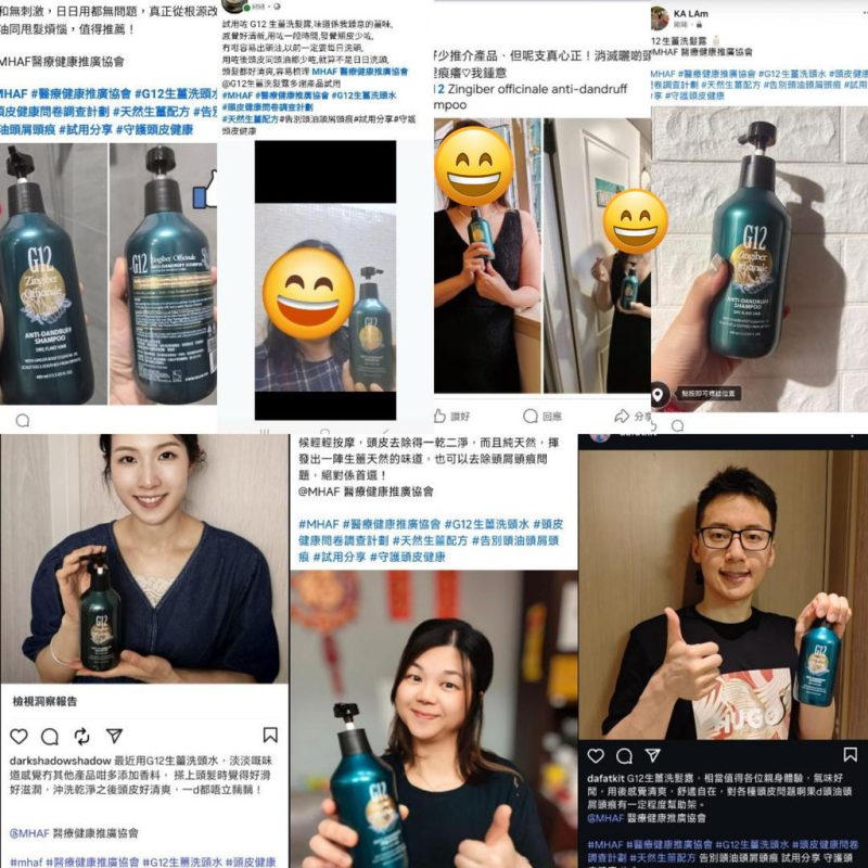 100%醫護推薦! G12生薑洗髪露產品｜專業認證 • 傲視同群