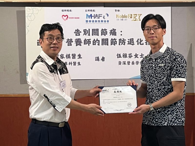 樂補康 Sponsor